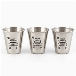 Стопки в чехле «Мой гараж - мои правила»: нержавеющая сталь, набор 3 шт. × 70 мл