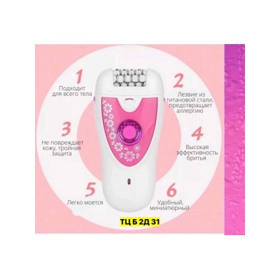 Эпилятор #22965389