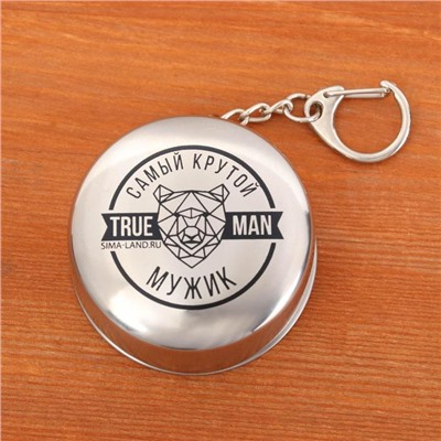 Стопка складная «Самый крутой», 75 мл