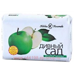 Дивный сад Мыло туалетное Зеленое яблоко 90 г