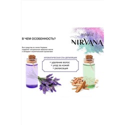 ItalWax Плёночный воск для депиляции / Nirvana Сандал, 100 г KRISTALLER, 1108221