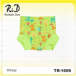 ТЯ-1009 Трусы ясельные