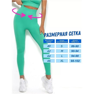 Лосины, Артикул: 134296