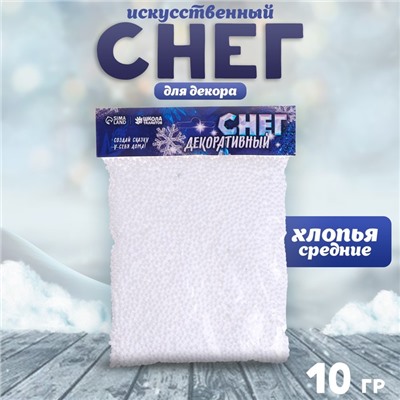 Снег искусственный сыпучий для декора «Хлопья средние» 10 г