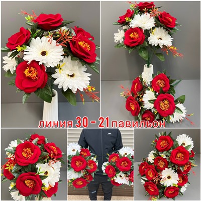 Искусственные цветы 2053960-1