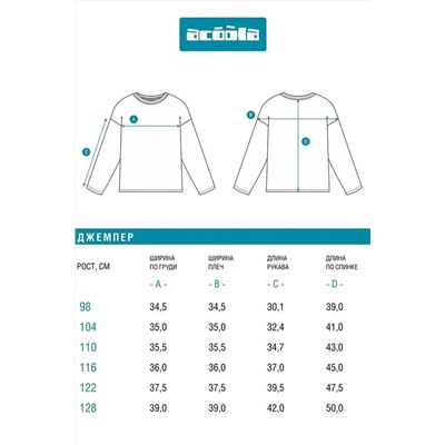 Джемпер ACOOLA, 1235009