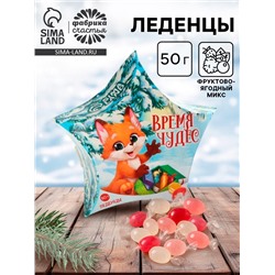 Леденцы «Время чудес», 50 г