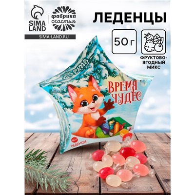 Леденцы «Время чудес», 50 г