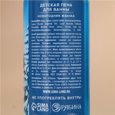 Подарочный набор детский «Ярких эмоций!»: пена для ванны 2×100 мл и мочалка для тела, Чистое счастье