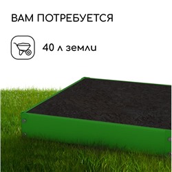 Клумба оцинкованная, 50×50×15 см, ярко-зелёная, Greengo