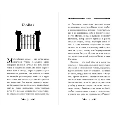 Эксмо Джимми Каджолеас "Гусси. Защитница с огненной скрипкой"