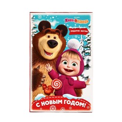 Сладкий новогодний подарок «Маша и Медведь», с игрой, детский, 500 г