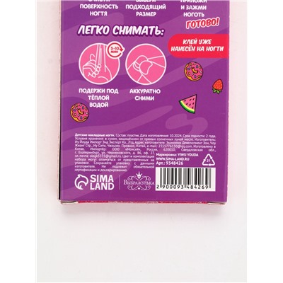 Детские накладные ногти «Панда», 12 шт.