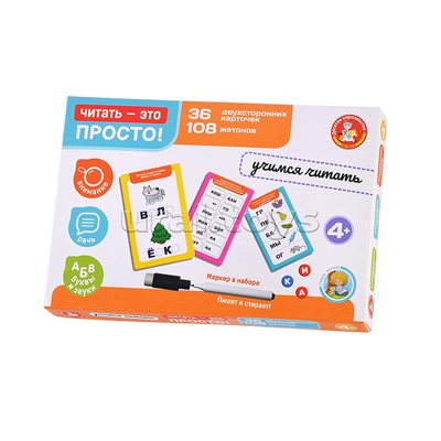 Игра развивающая "Читать - это просто!" (36 карточек)
