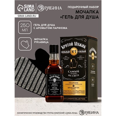 Подарочный набор мужской: гель виски 250 мл и мочалка рукавица, Чистое счастье
