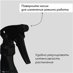 Пульверизатор, 0.45 л, чёрный перламутр, Greengo