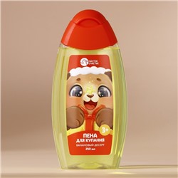 Пена для ванны детская, 250 мл, аромат бананового десерта, Чистое счастье
