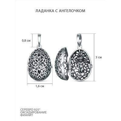 Ладанка с ангелочком из чернёного серебра с фианитом ЛП-009ч