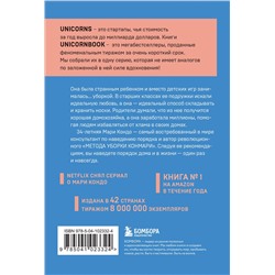 Эксмо Мари Кондо "Магическая уборка. Японское искусство наведения порядка дома и в жизни"