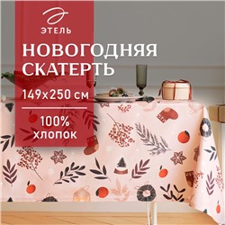 Скатерть новогодняя «Этель» «Новогодние украшения» 149×250 см, 100% хл, саржа 190 г/м²