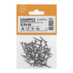 Саморезы гипсокартон-дерево 3.5×19, 40 шт.