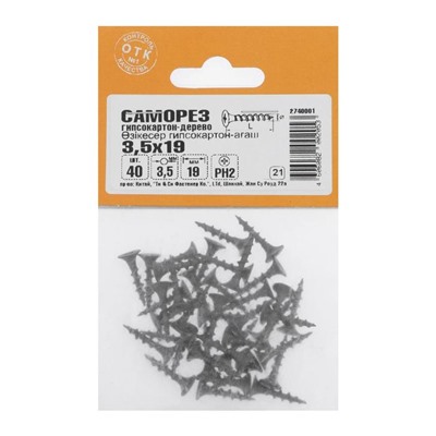 Саморезы гипсокартон-дерево 3.5×19, 40 шт.