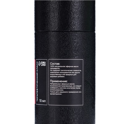 Эфирное масло «Пальмароза», 10 мл, в тубусе