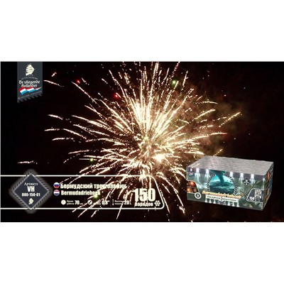 Фейерверк VH080-150-01 Бермудский треугольник / Bermudadriehoek (0,8" х 150)