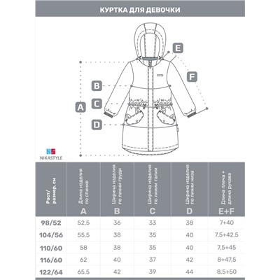 NIKASTYLE Куртка