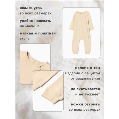 Комбинезон детский MINAKU Nature, рост 74-80 см, бежевый