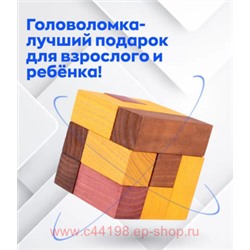 Головоломка "Кубики для всех" дерево