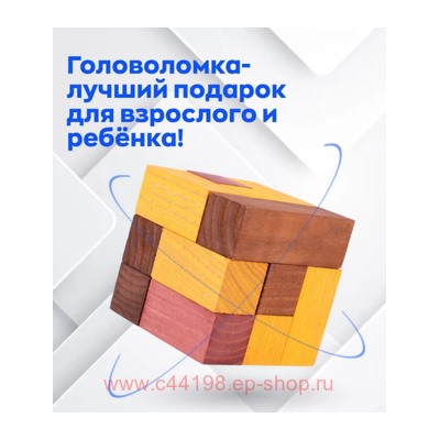 Головоломка "Кубики для всех" дерево