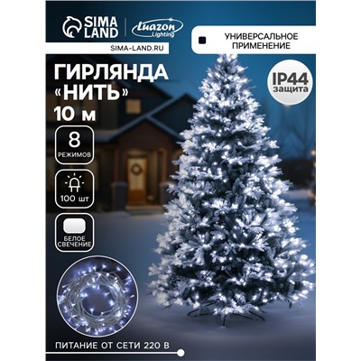 Гирлянда «Нить» 10 м, IP44, белая нить, 100 LED, свечение белое, 8 режимов, 220 В