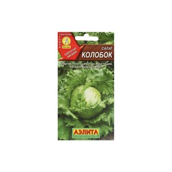 Набор семян Салат "Колобок кочанный" тип Айсберг, 5 шт.