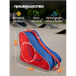Сумка для коньков и роликов ONLYTOP Russial, 40х32х20 см
