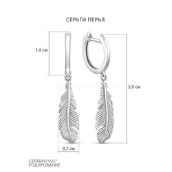 Серьги из серебра родированные 925 пробы 11-1659р