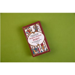 Эксмо - "Марсельское таро. Руководство для гадания и чтения карт (78 карт + инструкция в коробке)"