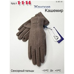 Перчатки #23051041