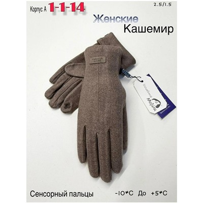 Перчатки #23051041