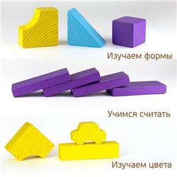 Конструктор «Краски дня: вечер», 55 деталей