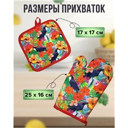 Кухонные прихватки 2 предмета, цвет в ассортименте