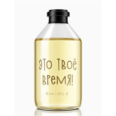 Диффузор ароматический FRIENDLY Это твое время! с палочками, аромат пион, для дома, 50 мл