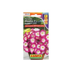 Набор семян Петуния "Мамбо", F1, розовое утро, многоцветковая, пробирка, 5 шт.