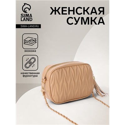 Сумка женская кросс-боди на молнии, 21×7×14 см, бежевая