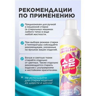 Мультигель для стирки с кондиционером «Нероли и гибискус» Soo-Yun