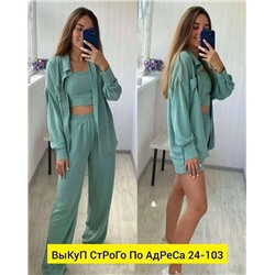 Костюм женский