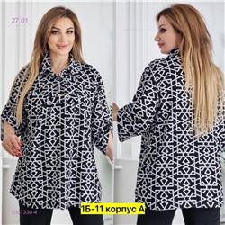 Рубашка 2057330-4