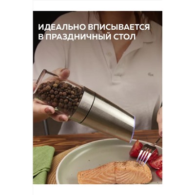 83304 перечница автомат НАТАЛИ, 978830
