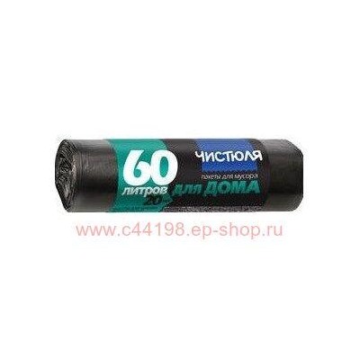 Чистюля Пакеты для мусора 60л*20 шт МС1123