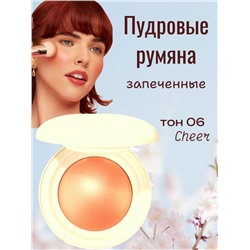 РАСПРОДАЖА Пудровые запеченная румяна для лица, тон 06 (Cheer)